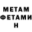 МЕТАМФЕТАМИН пудра Vit Yur