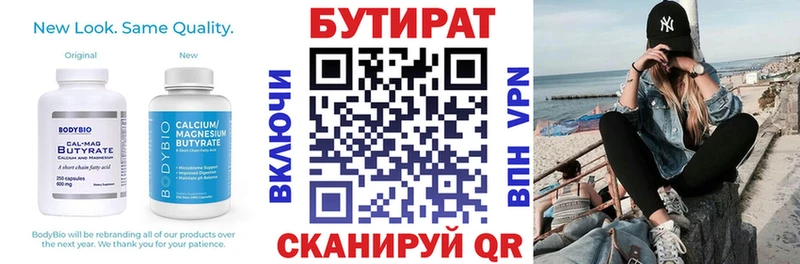где продают   shop клад  БУТИРАТ BDO  Белебей 
