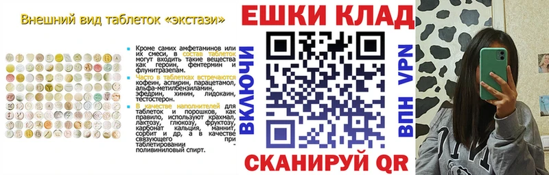 ЭКСТАЗИ XTC  hydra маркетплейс  Белебей 