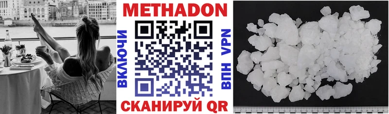 дарнет шоп Белебей МЕТАДОН белоснежный